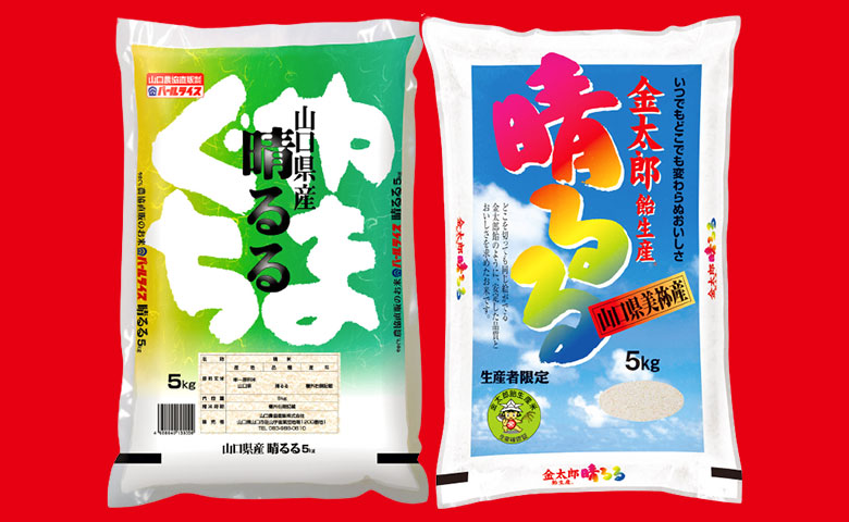 画像:パッケージ外面